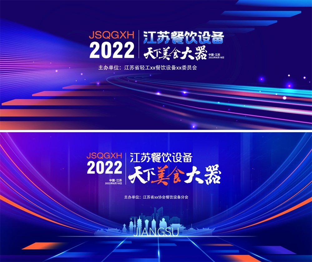 科技KV时尚潮流论坛会议年会盛典缤纷炫彩青春活力 (5)