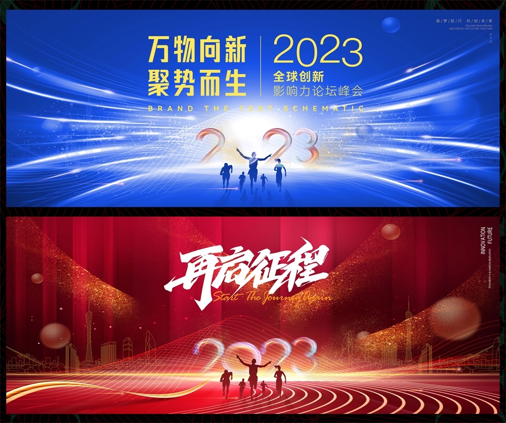 会议年会发布会峰会科技KV时尚潮流缤纷炫彩青春活力主画面 (7)