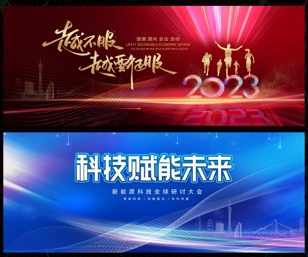 会议年会发布会峰会科技KV时尚潮流缤纷炫彩青春活力主画面 (14)