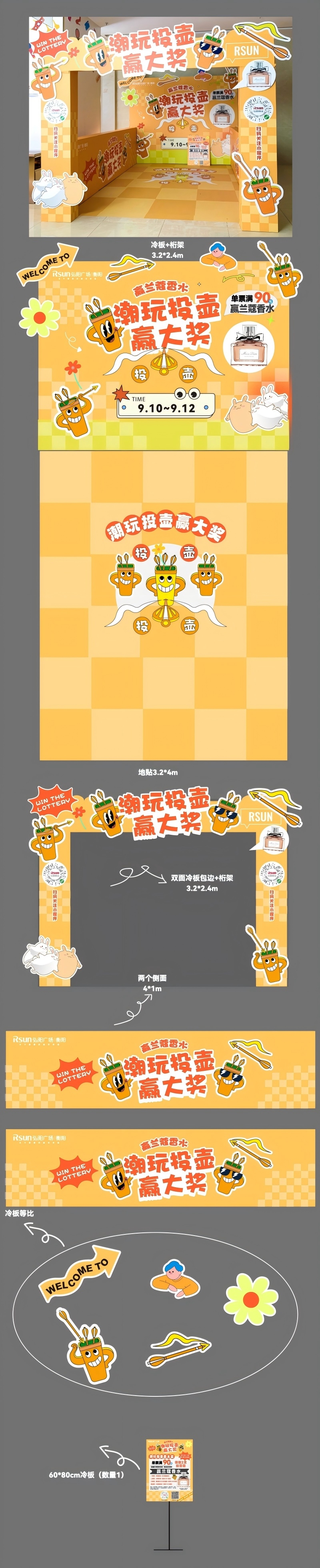 全套潮玩投壶大赛活动物料