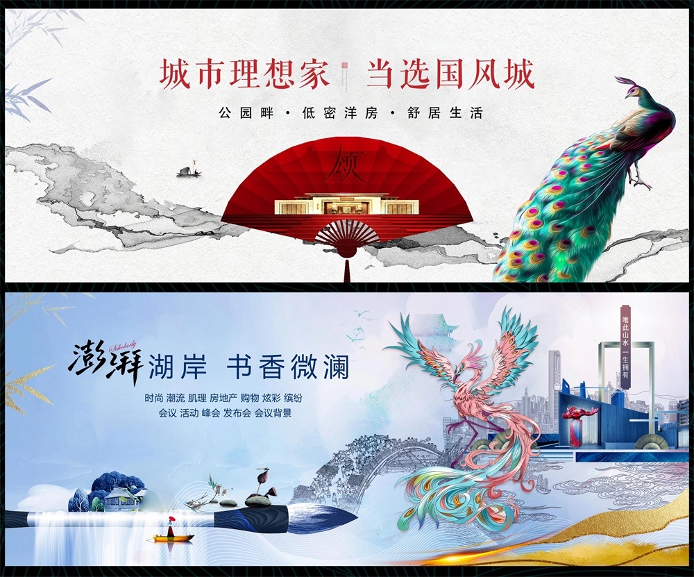 国风KV主画面国潮水墨新中式房地产主视觉 (9)