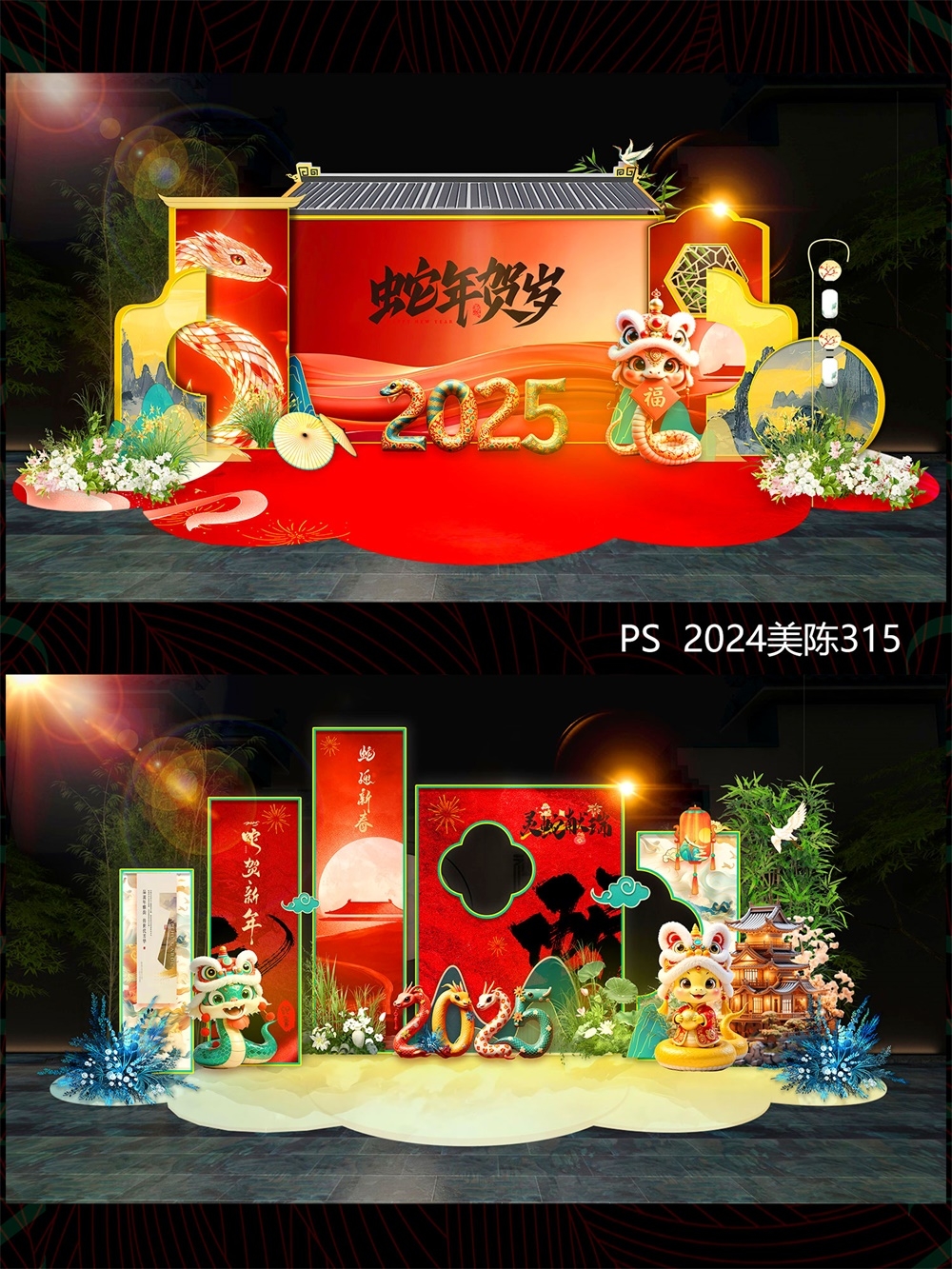 打卡拍照DP点活动布置中国风美陈国潮新中式房地产 (16)