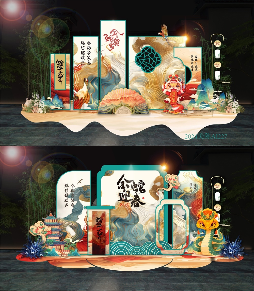 2025国风美陈打卡DP点 (4)