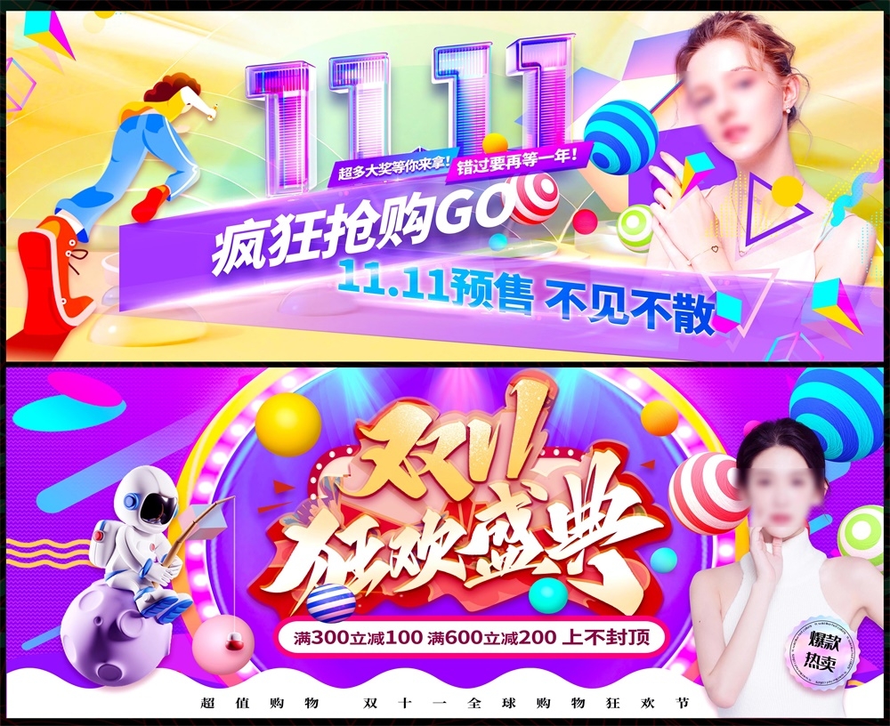 时尚潮流电商双11双12科技KV会议年会618缤纷炫彩青春活力主画面 (2)