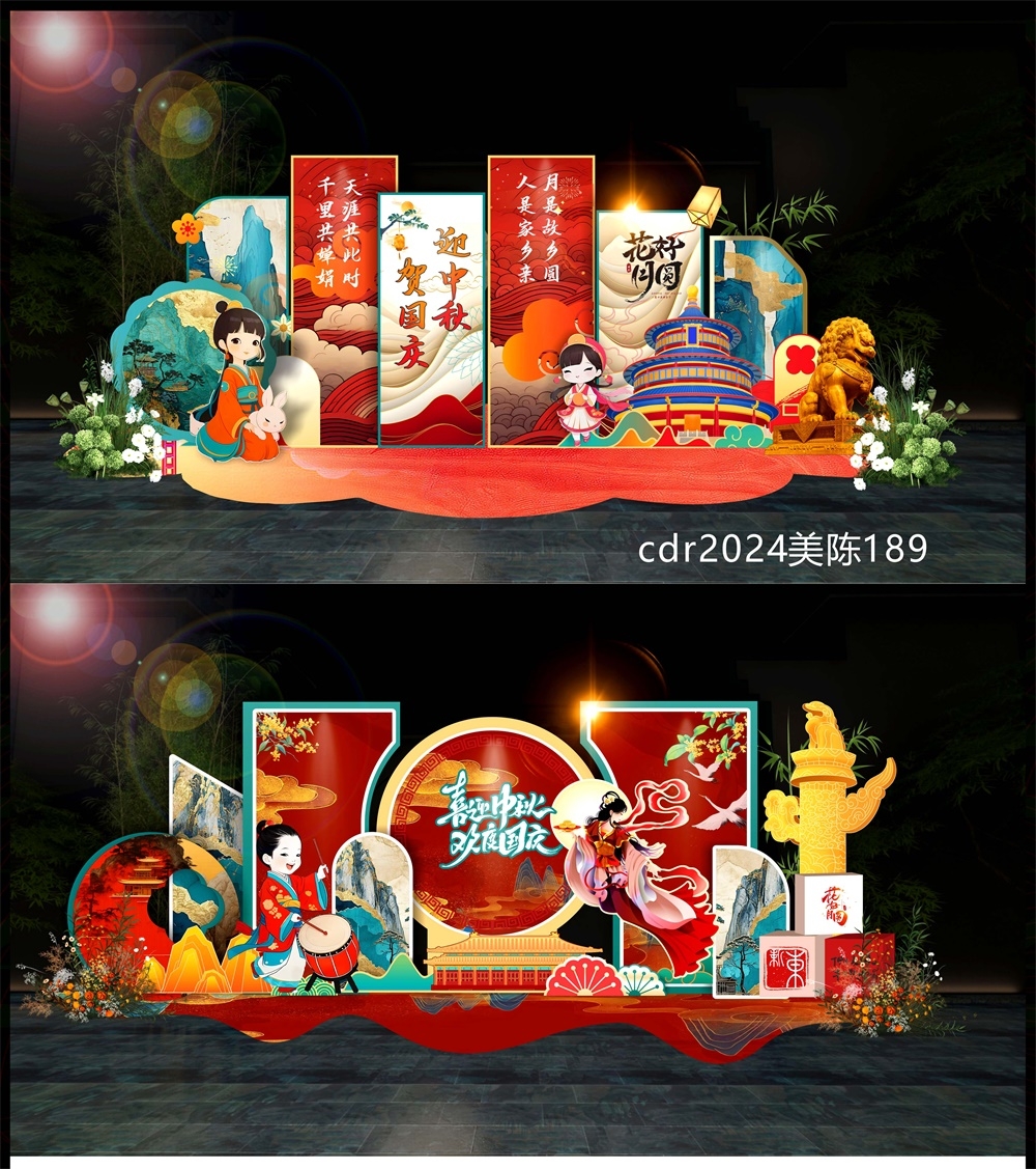 国风美陈国潮中秋DP打卡 (4)