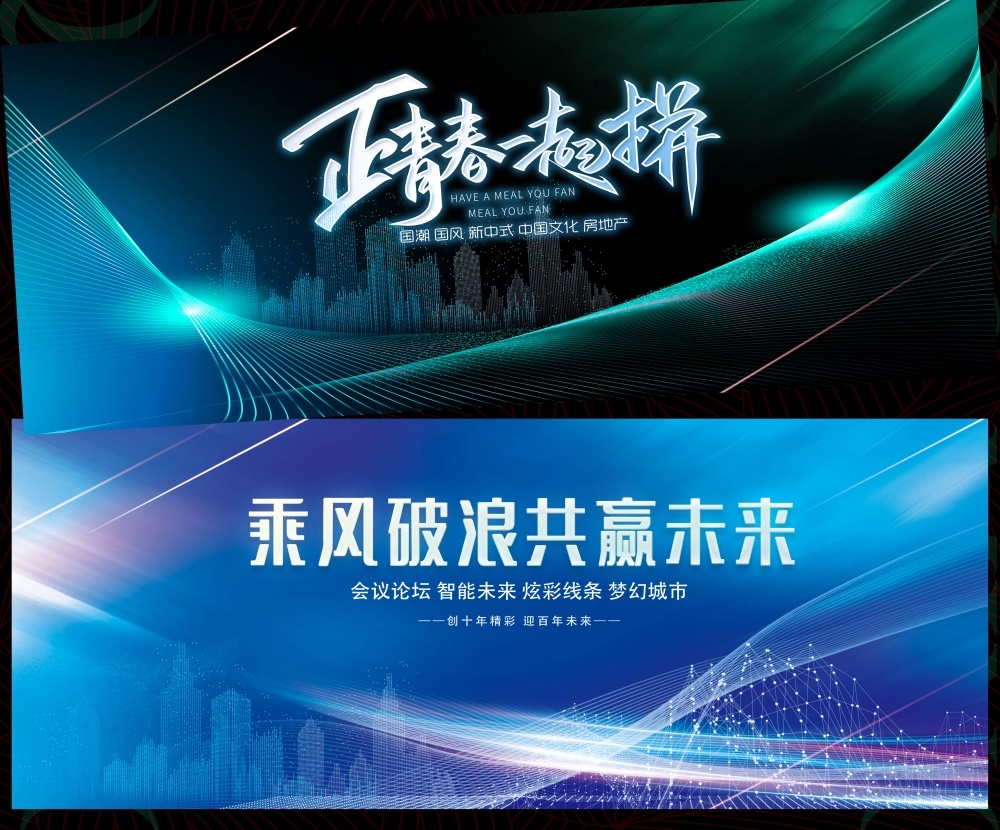 科技会议年会发布会峰会科技KV时尚潮流缤纷炫彩青春活力主画面 (14)