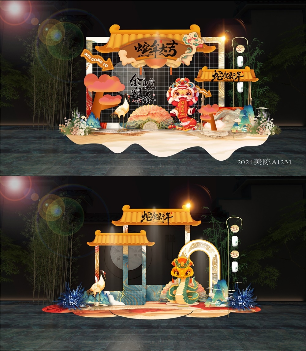 2025国风美陈打卡DP点 (6)