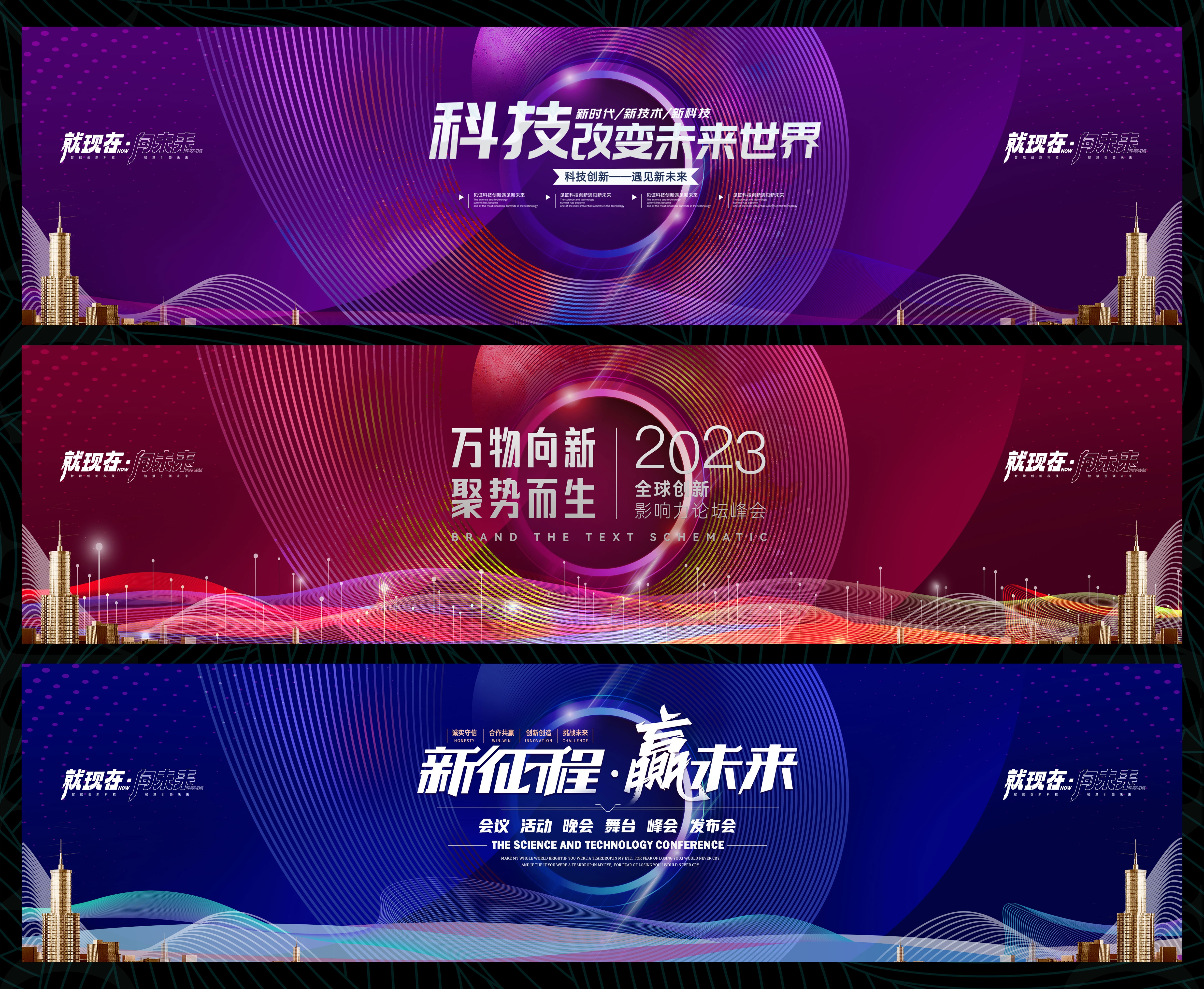 科技会议论坛峰会 (7)