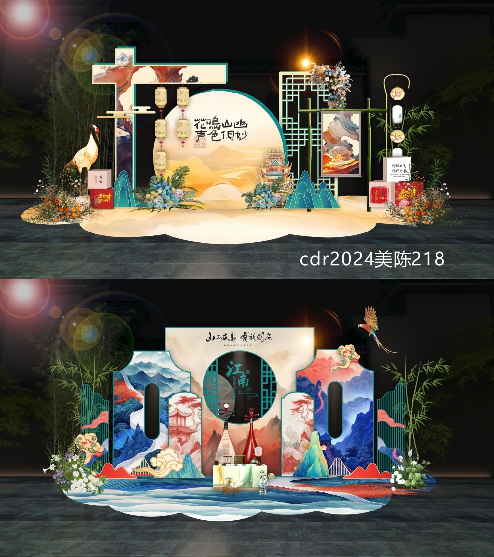 国风美陈蛇年活动布置DP打卡点 (3)
