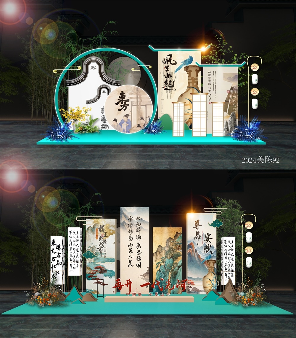国风美陈国潮打卡活动布置DP点 (4)