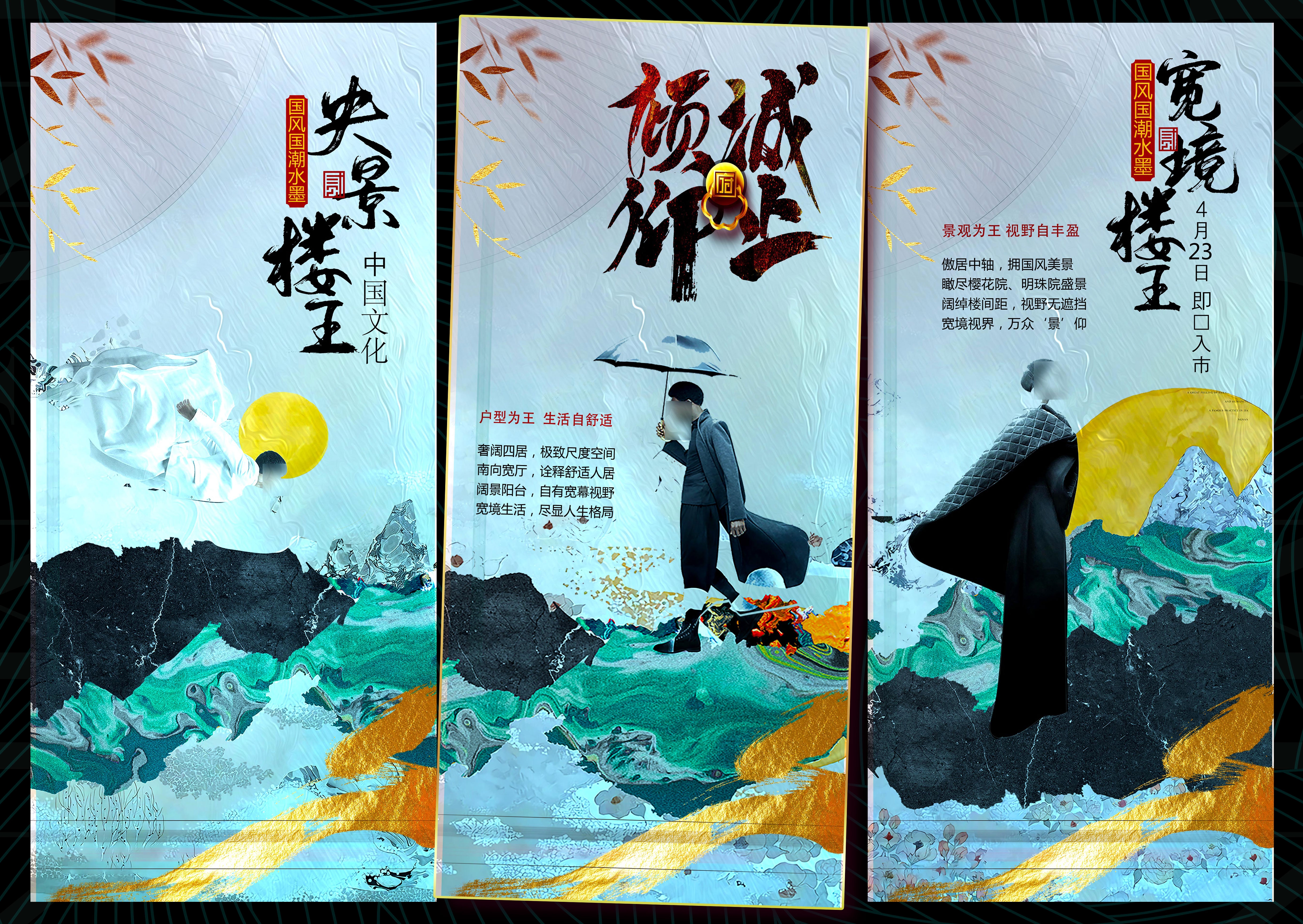 国风KV国潮水墨主画面 (47)