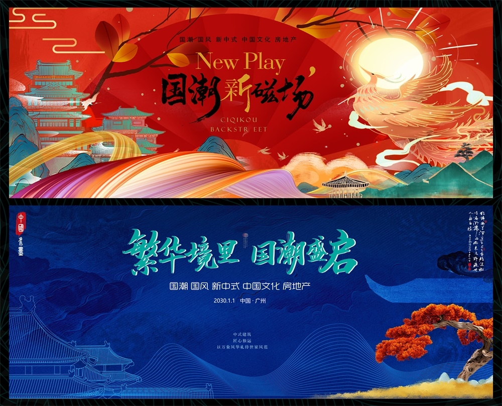 国风KV国潮水墨新中式房地产主画面 (16)