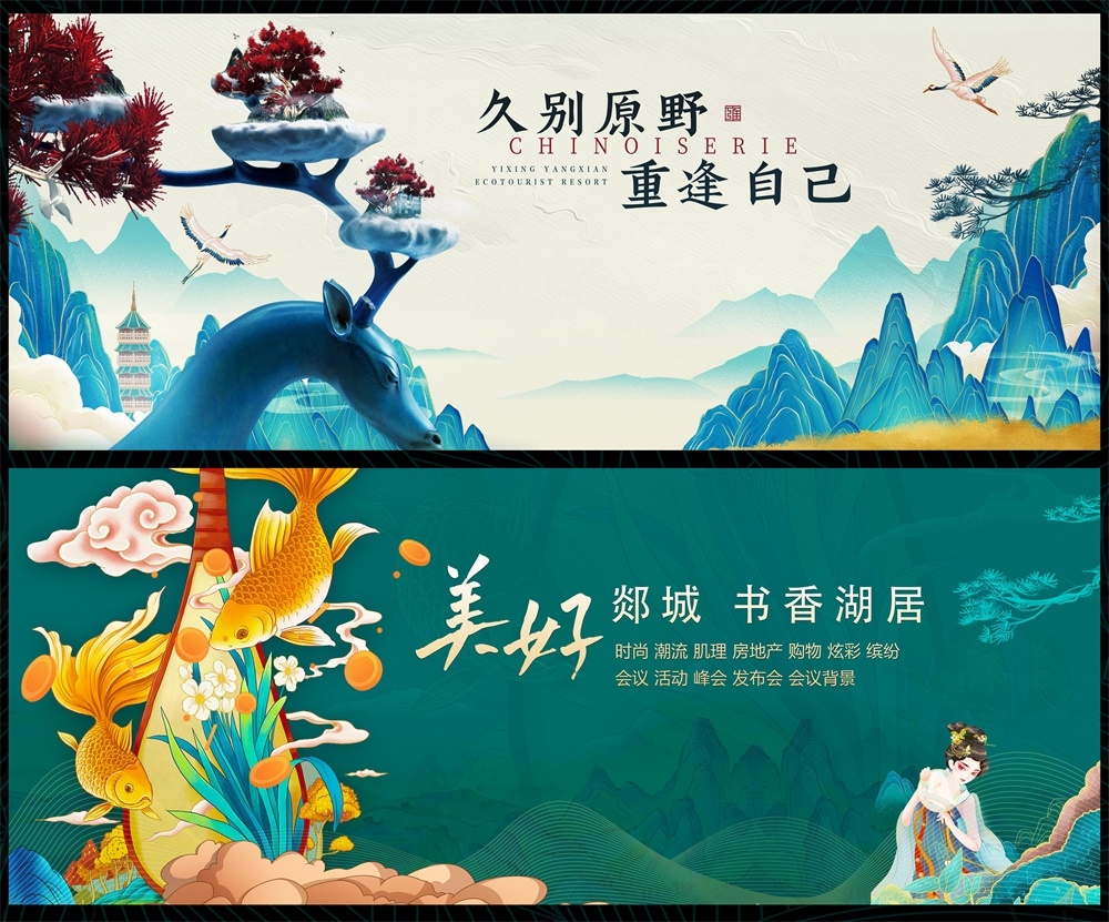 新中式房地产主视觉国风KV主画面国潮水墨 (18)