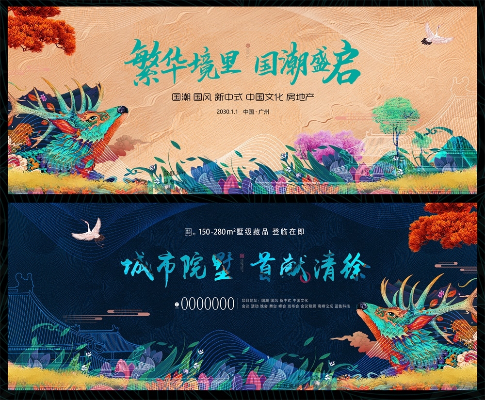国风KV国潮水墨新中式房地产主画面 (22)