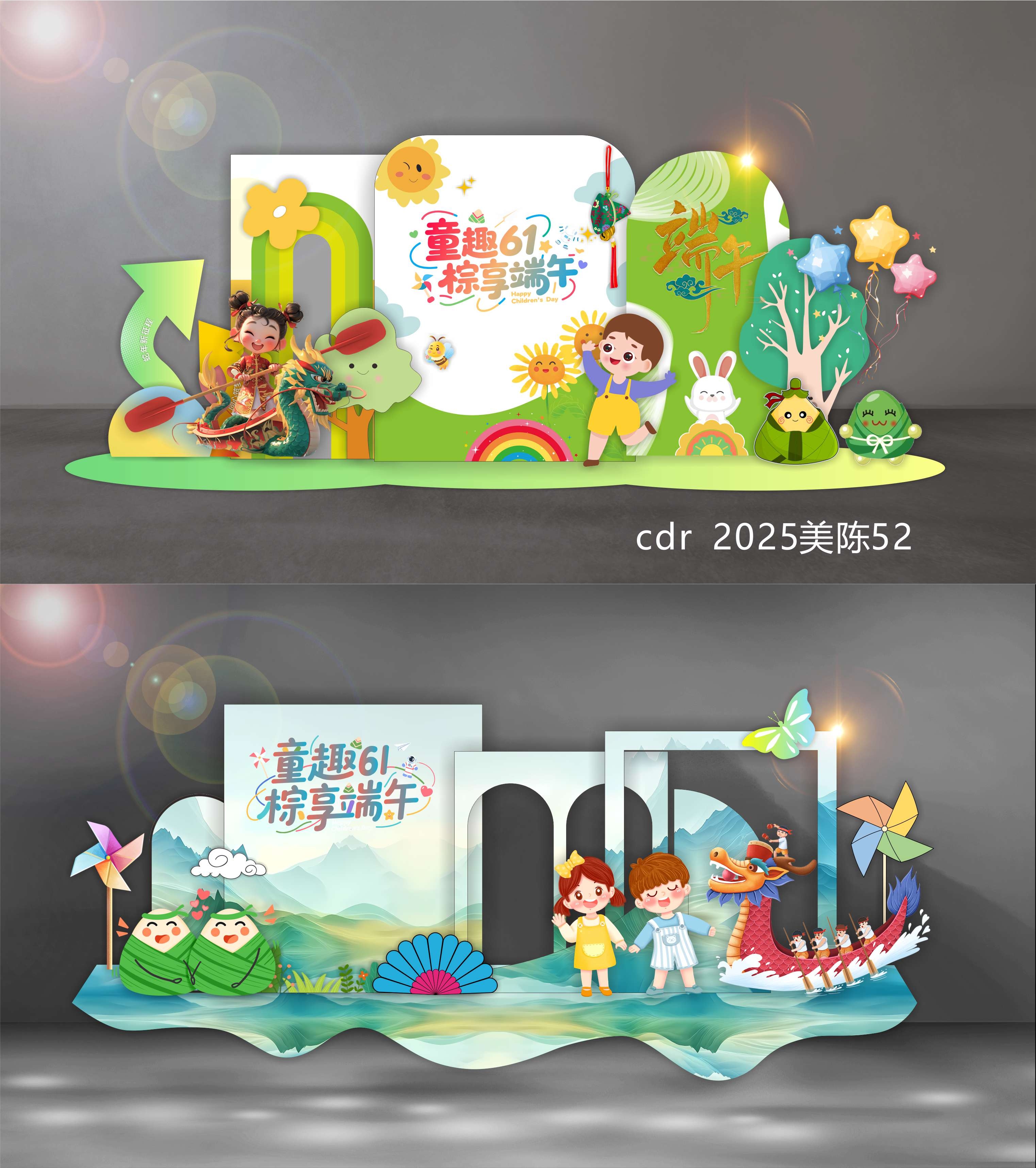 科技美陈61儿童节校园学校 (24)