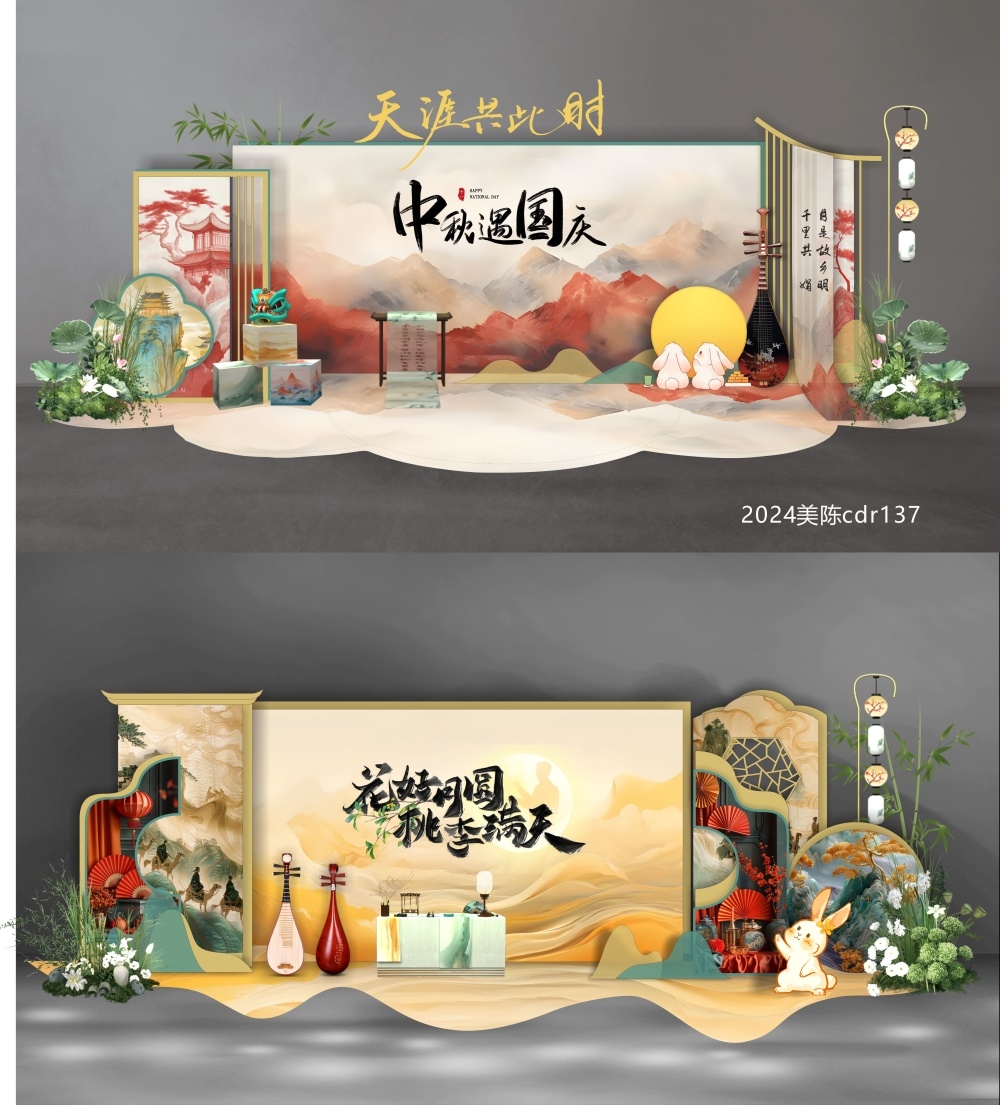 国风美陈中秋打卡DP点活动布置 (4)