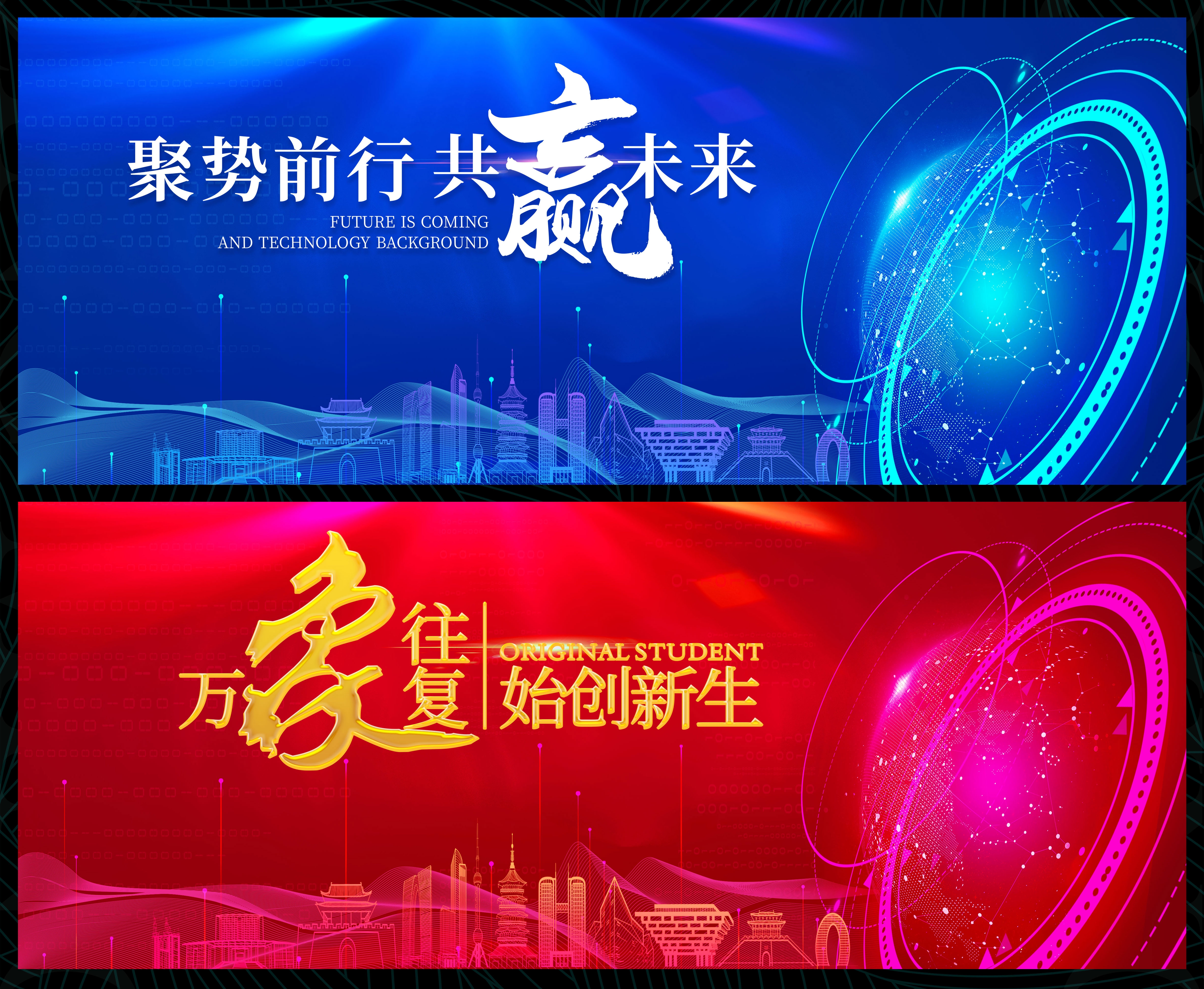 科技会议论坛峰会 (12)