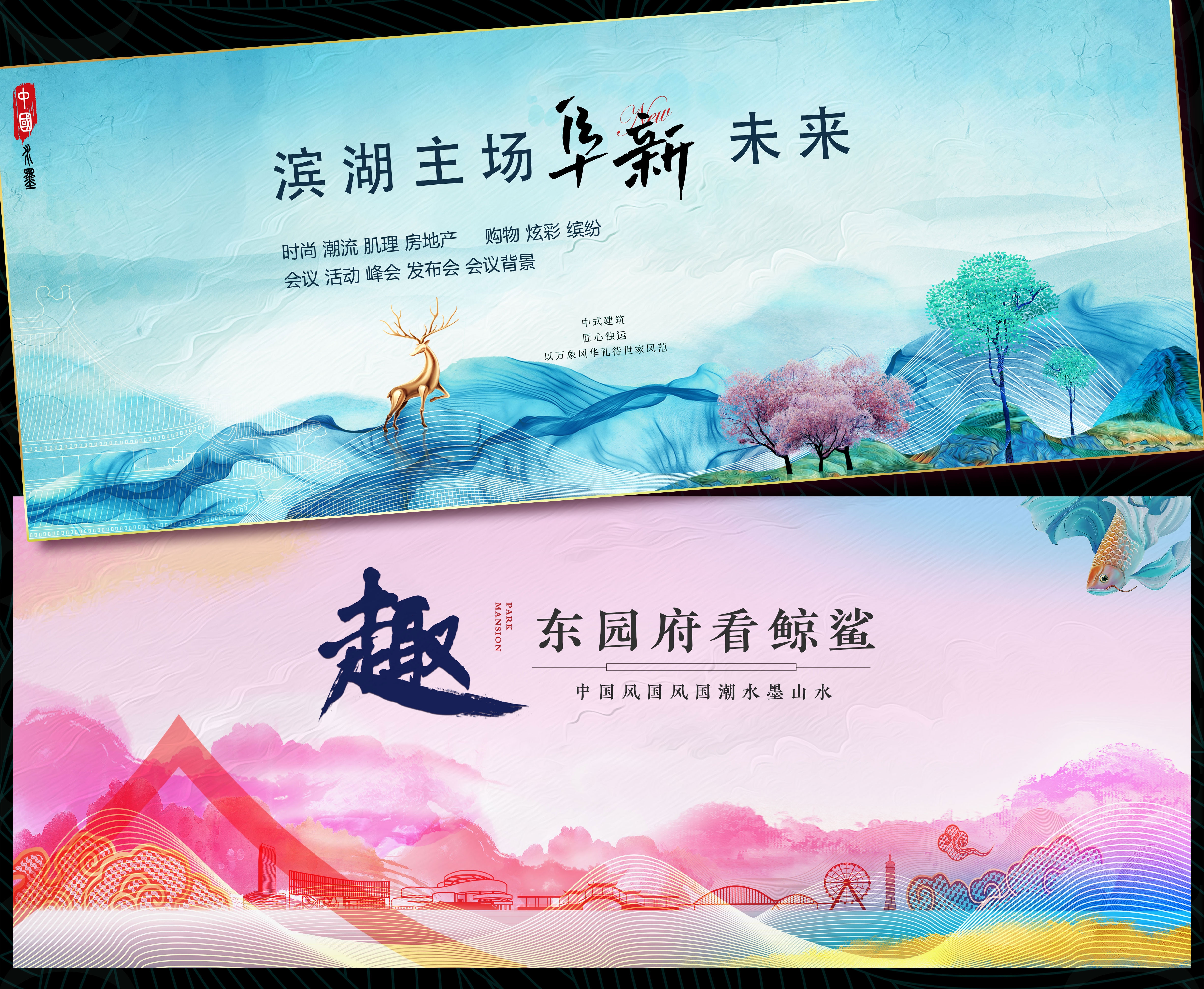 国风KV国潮水墨主画面 (40)