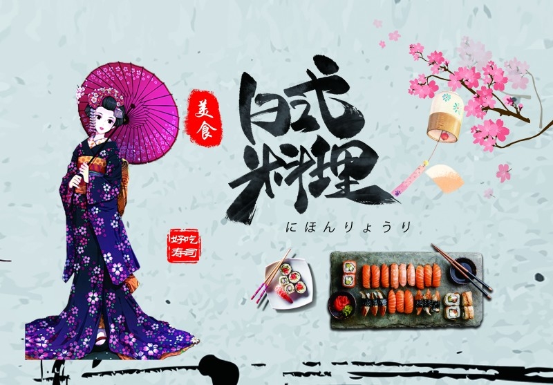 餐饮饭店日式寿司料理海报 (35)