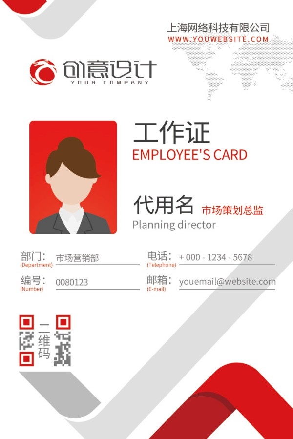 简约大气各行业企业公司工作证胸卡胸牌工作牌 (8)