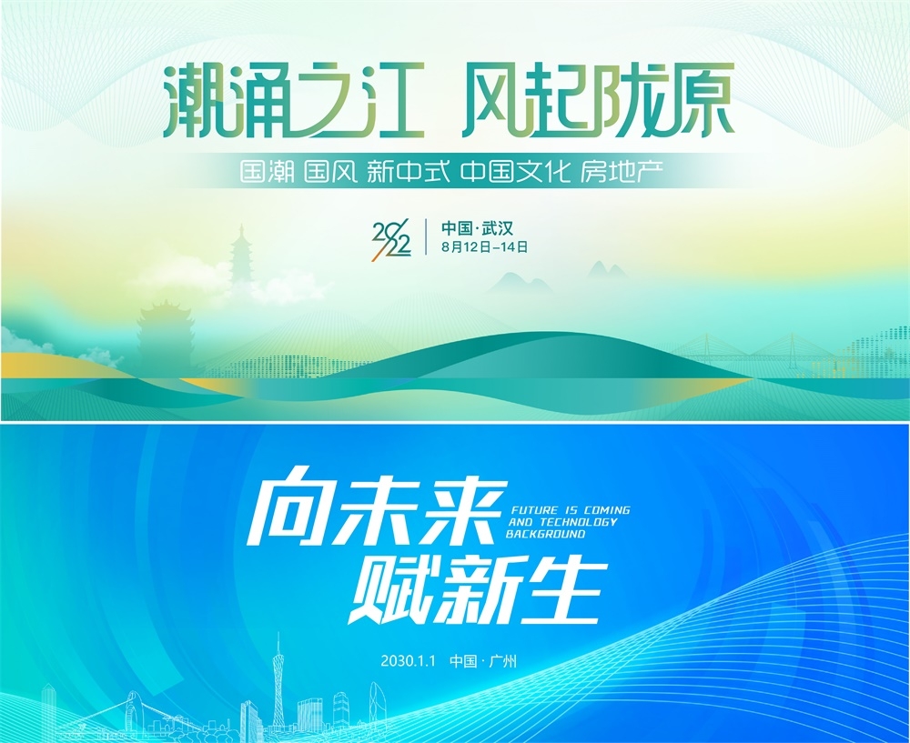 科技KV时尚潮流会议年会发布会峰会缤纷炫彩青春活力主画面 (7)
