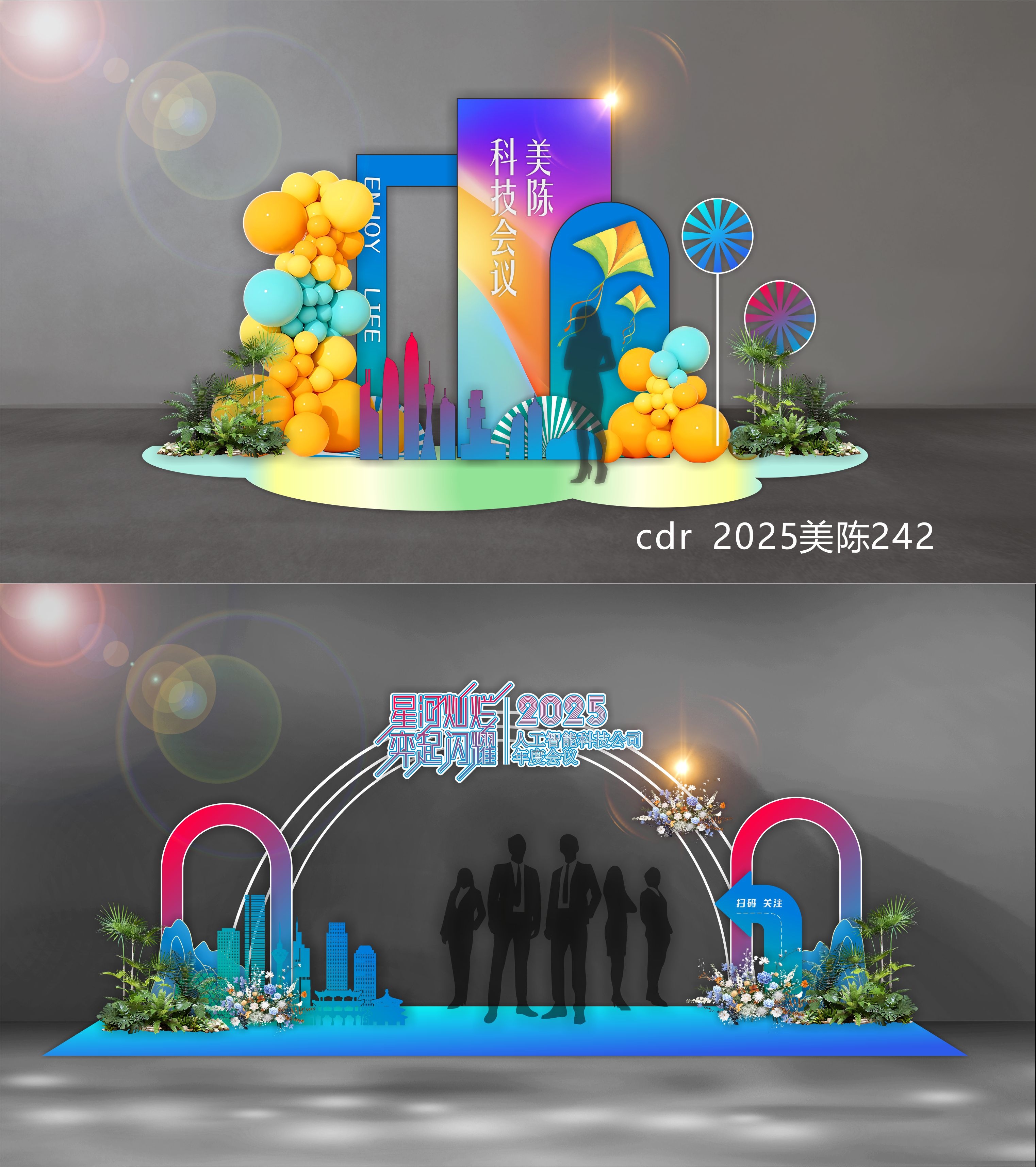 科技美陈会议布置DP打卡点 (8)