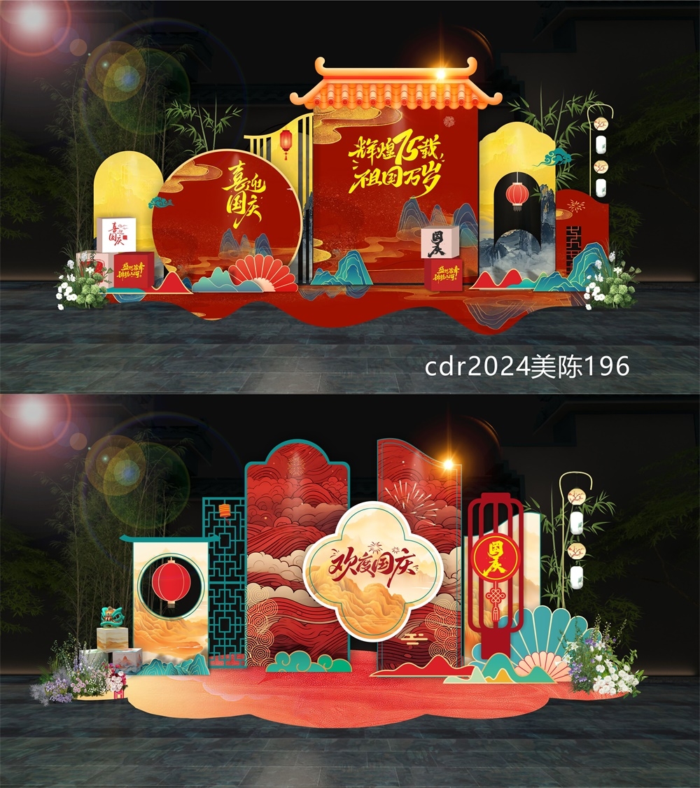 国风美陈国潮中秋DP打卡 (11)