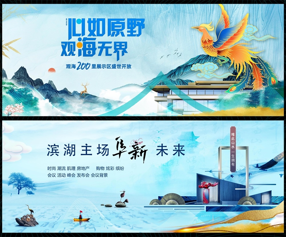 国风KV主画面国潮水墨新中式房地产主视觉 (5)
