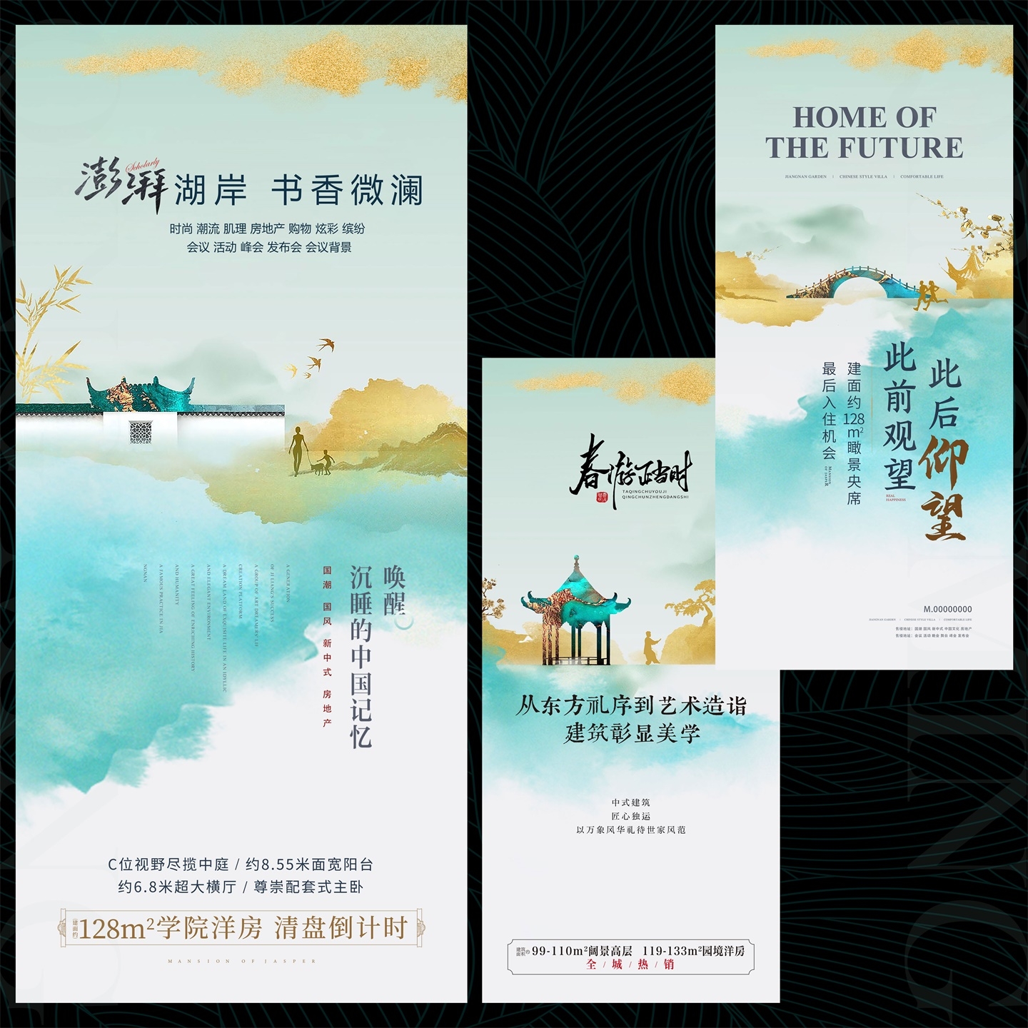 国风KV国潮水墨主视觉 (3)