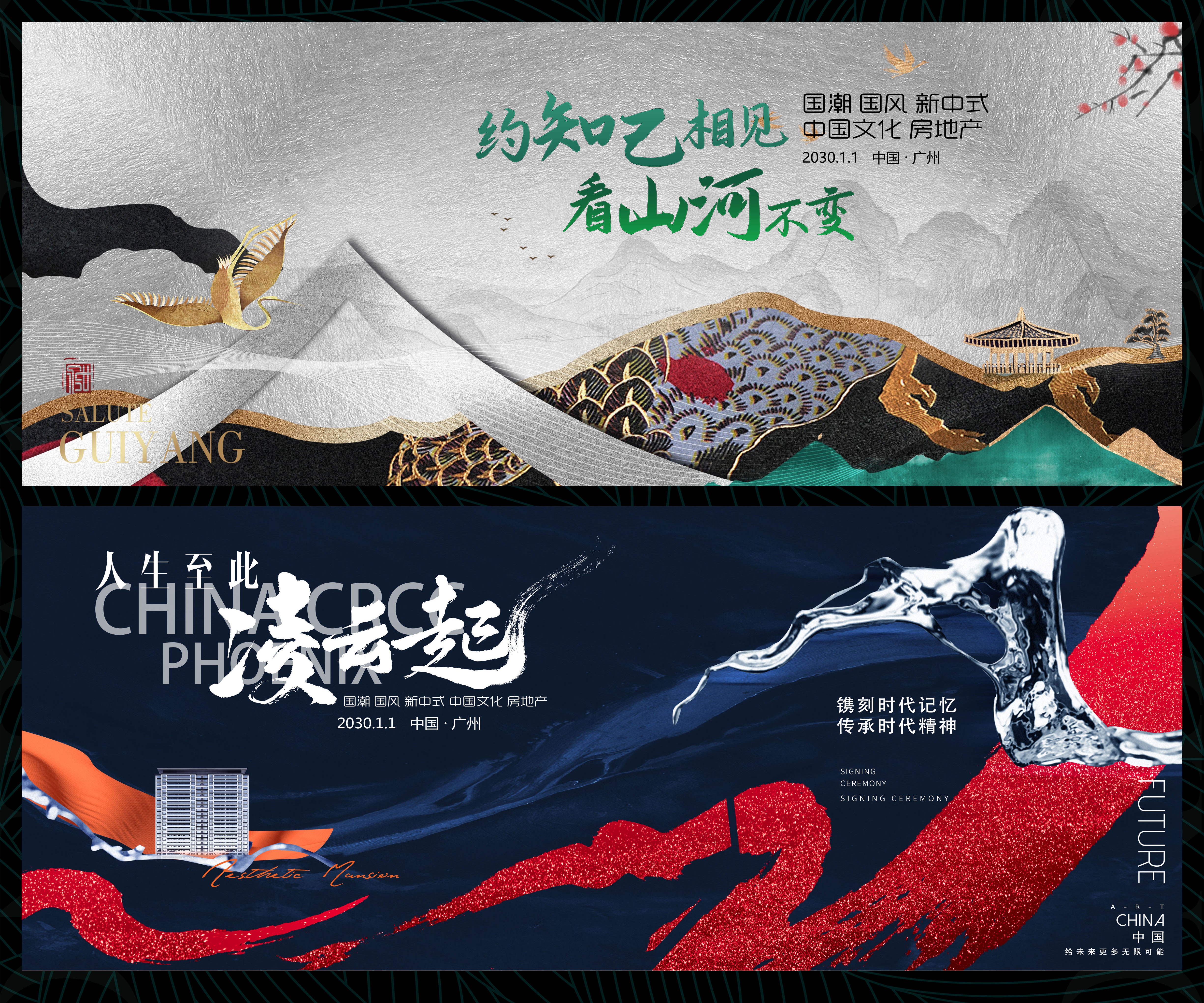 国风KV国潮水墨主画面 (9)