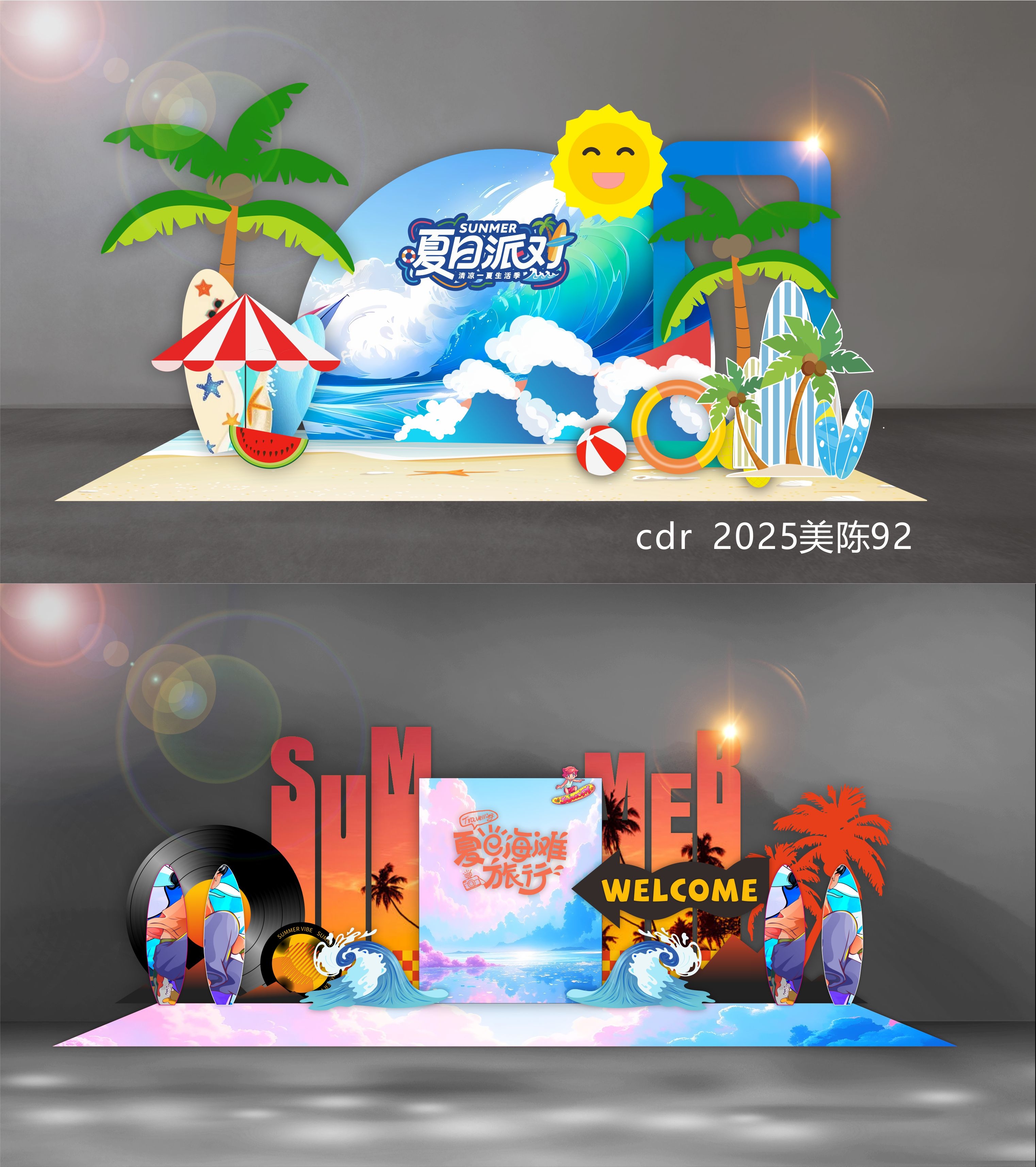 科技美陈夏天夏天水上乐园音乐节 (12)