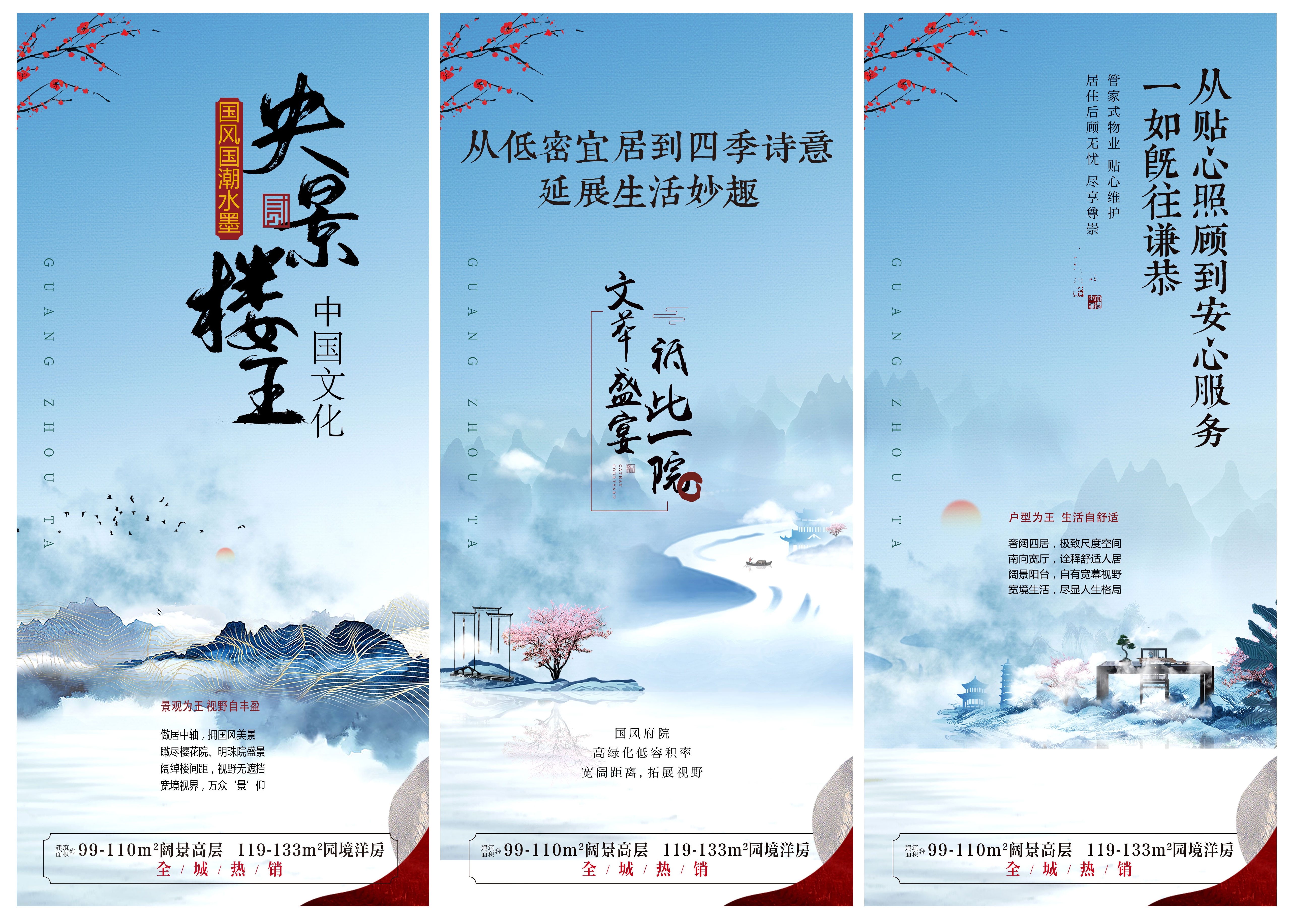 国风KV国潮水墨主画面 (28)