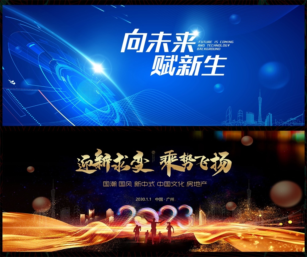会议年会发布会峰会科技KV时尚潮流缤纷炫彩青春活力主画面 (11)