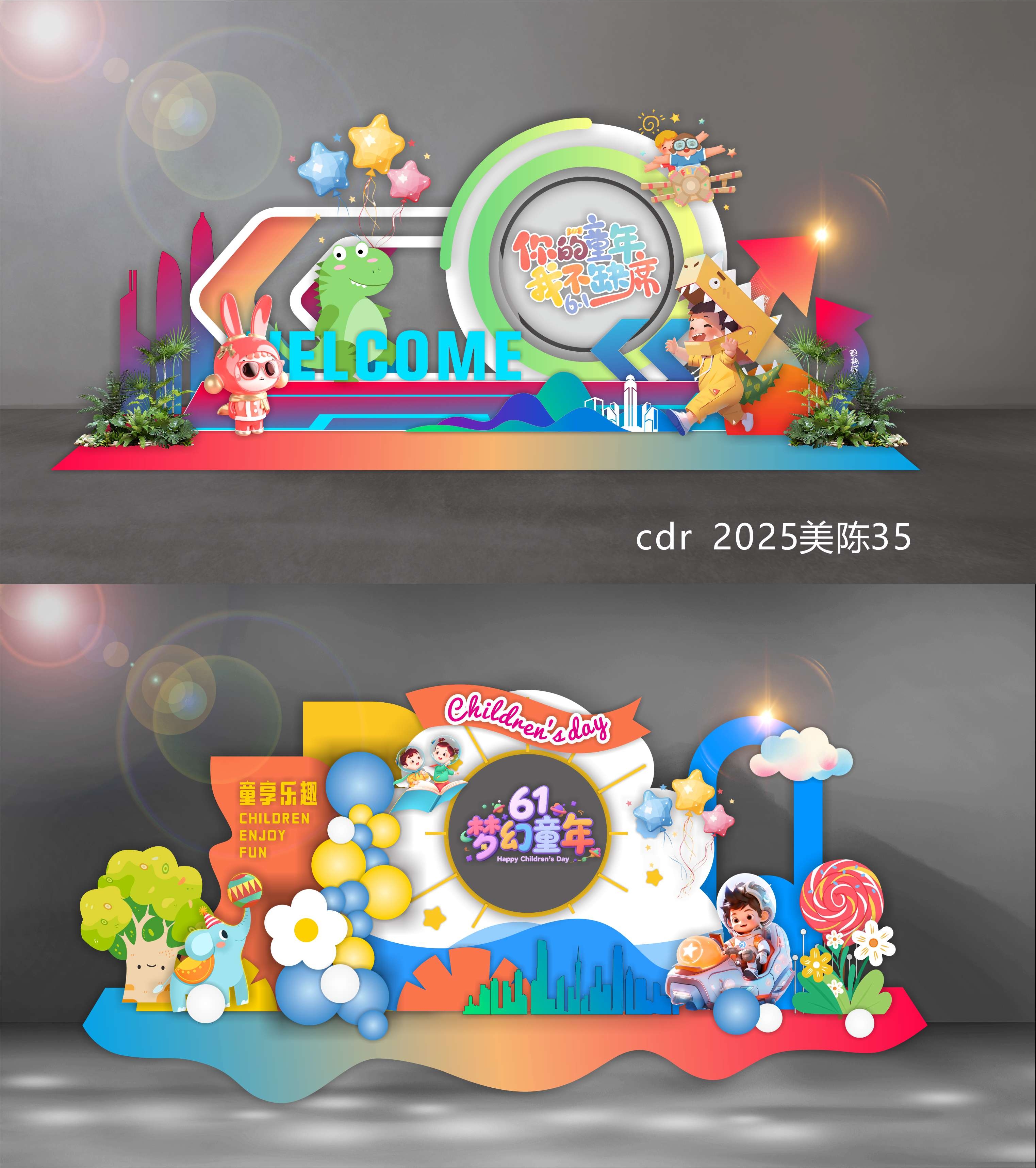 科技美陈61儿童节校园学校 (7)