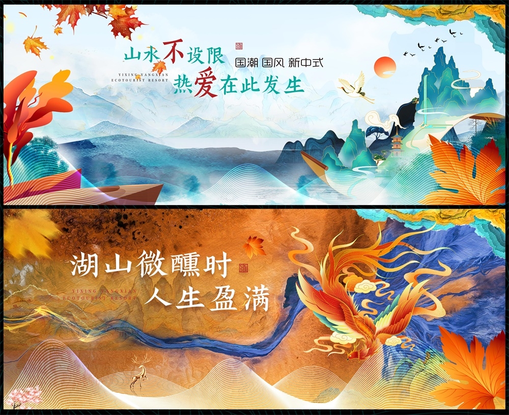 国潮主视觉国风KV主画面水墨新中式房地产 (12)