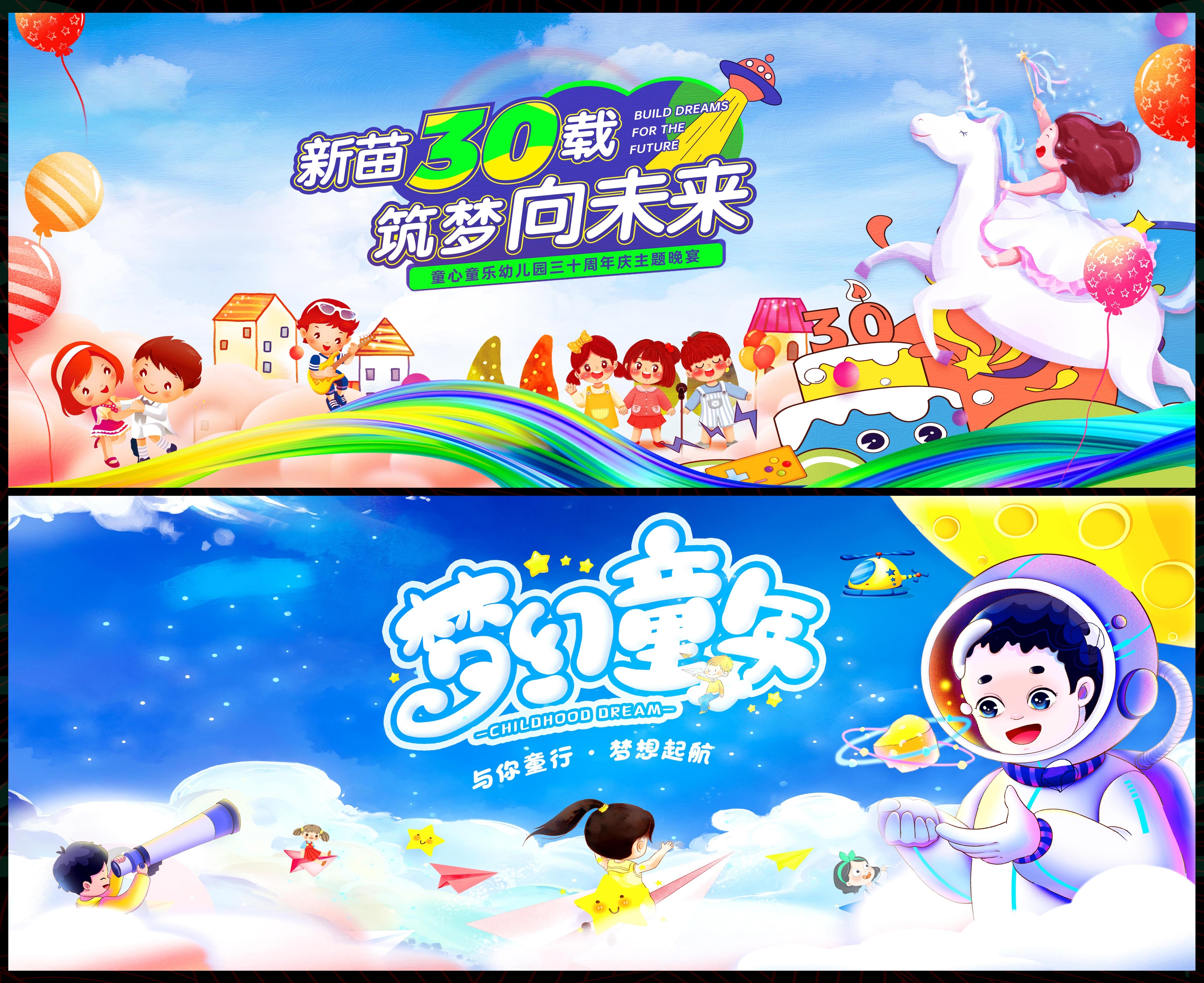 节庆61儿童节校园小学 (2)
