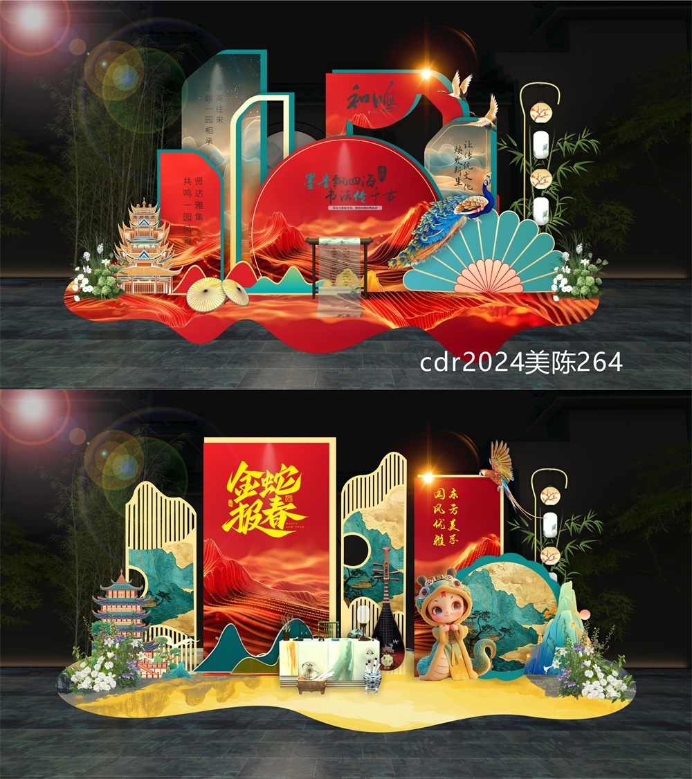 活动布置新中式房地产中国风美陈国潮打卡拍照DP点 (5)