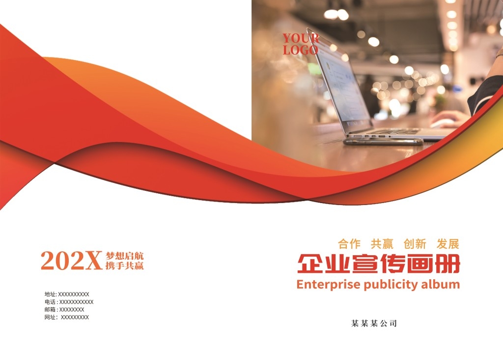 蓝色科技企业画册封面集团公司商务标书文件投标书封面 (16)