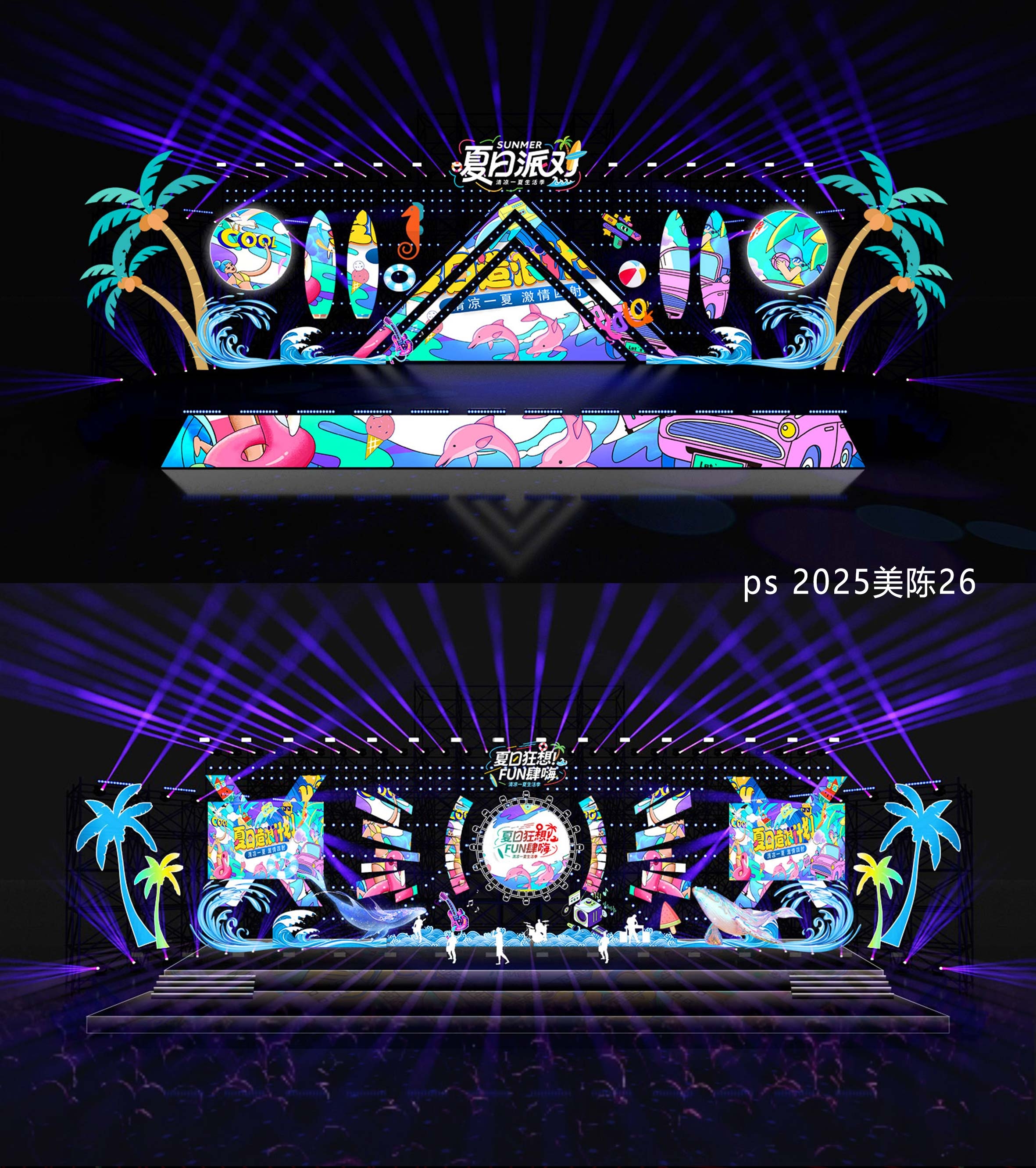 科技美陈会议DP打卡点 (10)