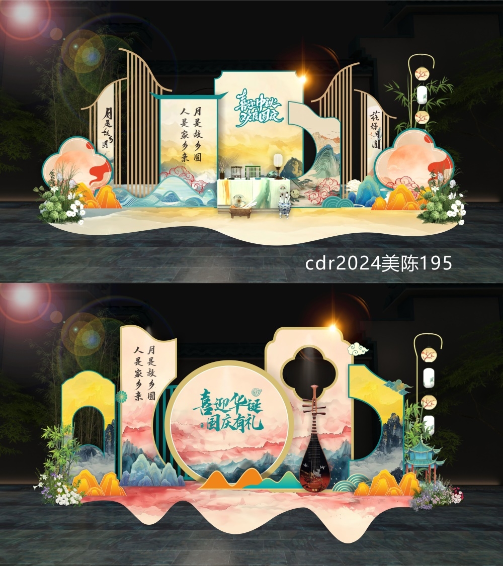 国风美陈国潮中秋DP打卡 (10)