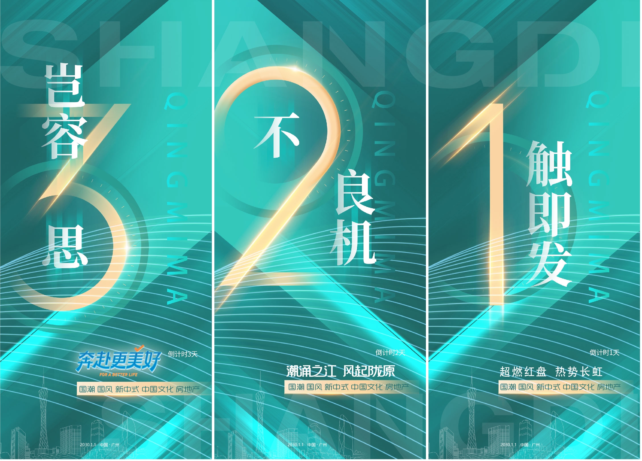 会议年会发布会峰会科技KV时尚潮流缤纷炫彩青春活力主画面 (1)