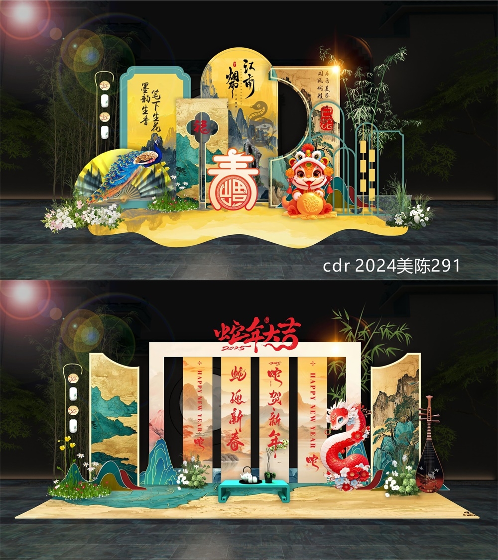 活动布置中国风美陈国潮打卡拍照DP点新中式房地产 (4)