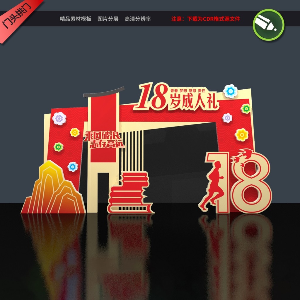 高考拱门金榜题名拱门状元门成功门高考门成人礼美陈kv版设计素材 (14)