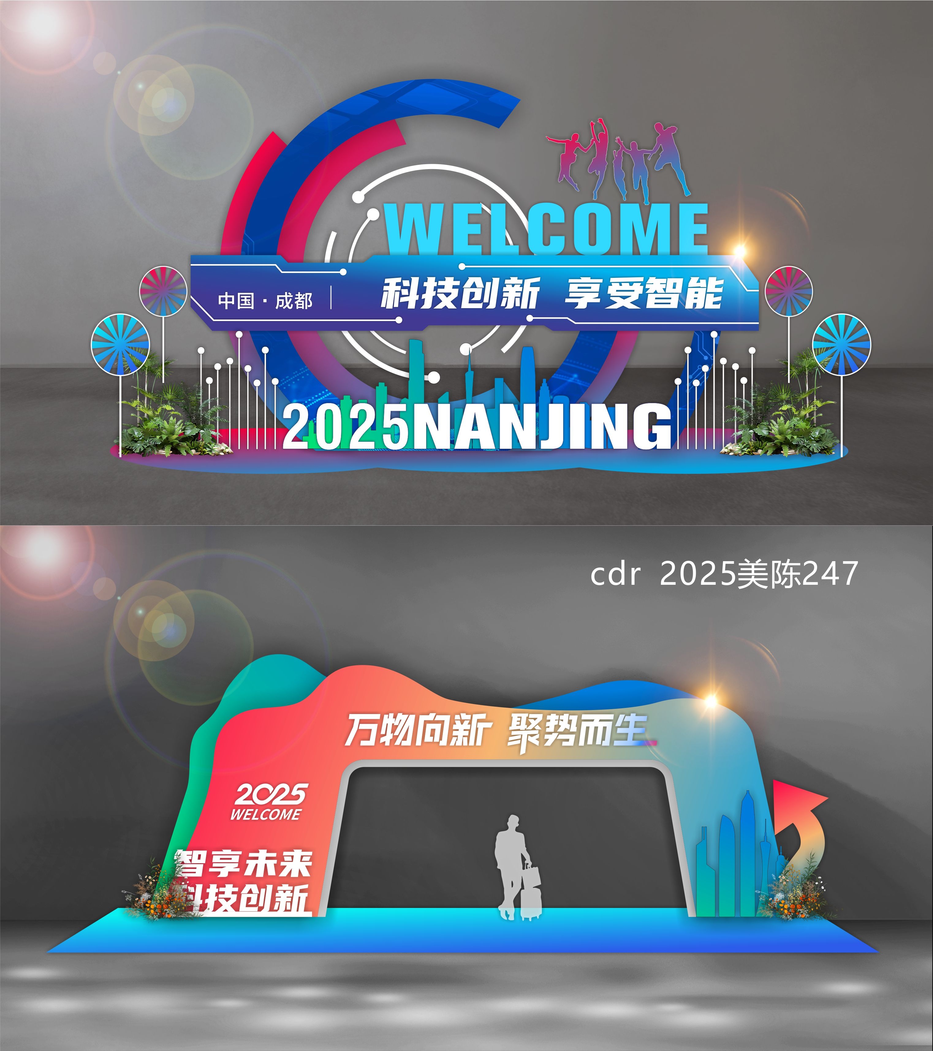 科技美陈会议布置DP打卡点 (13)
