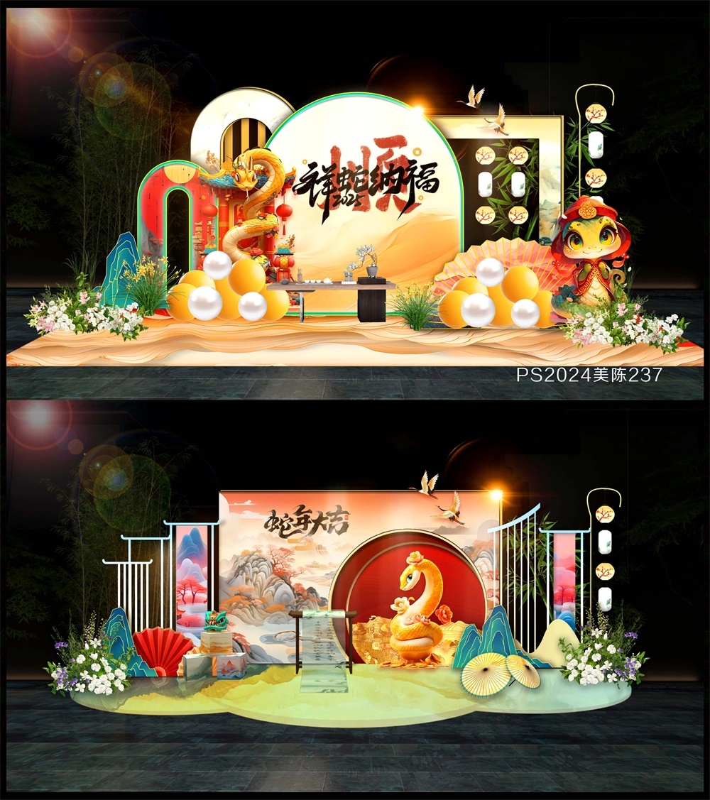 2025国风美陈DP打卡点 (6)