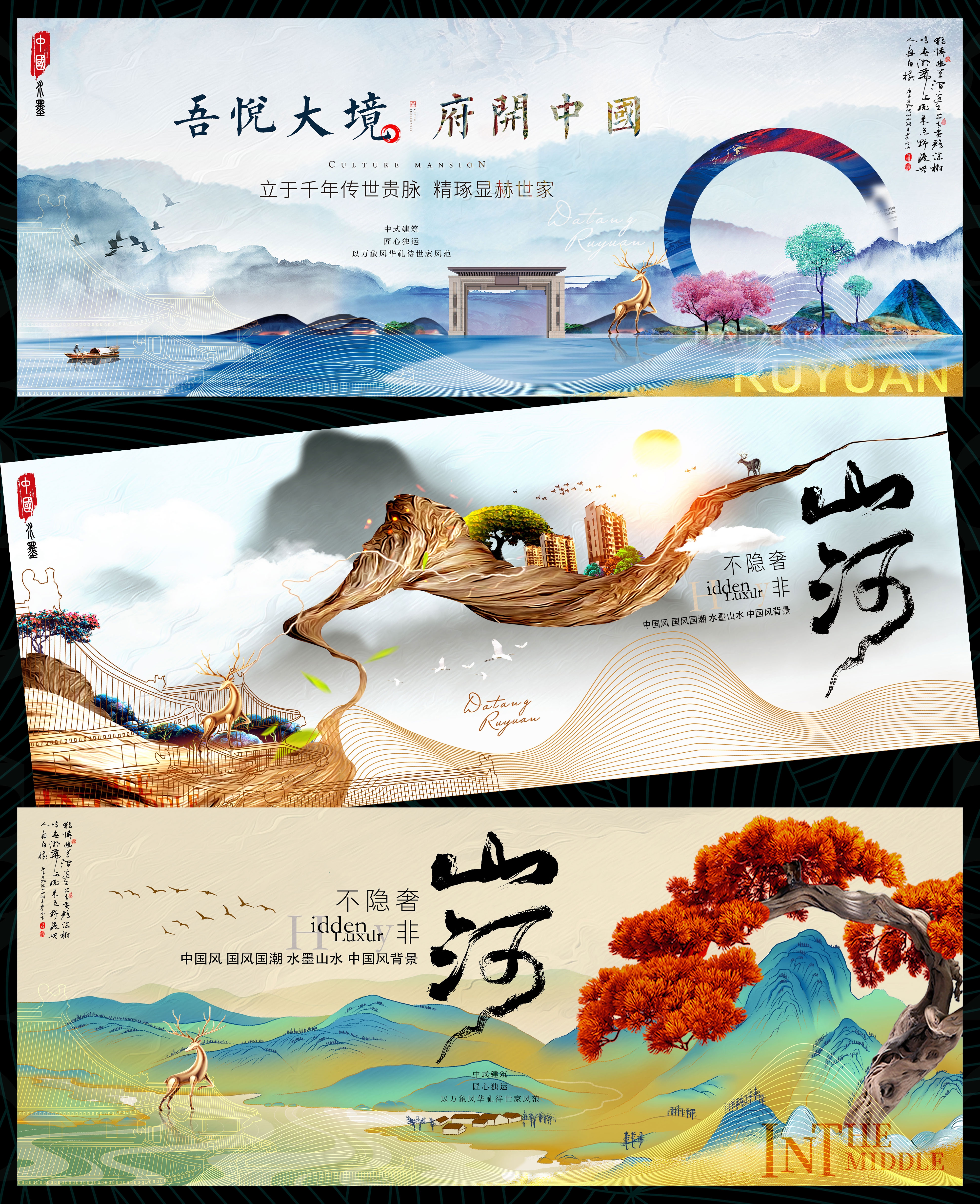 国风KV国潮水墨主画面 (43)
