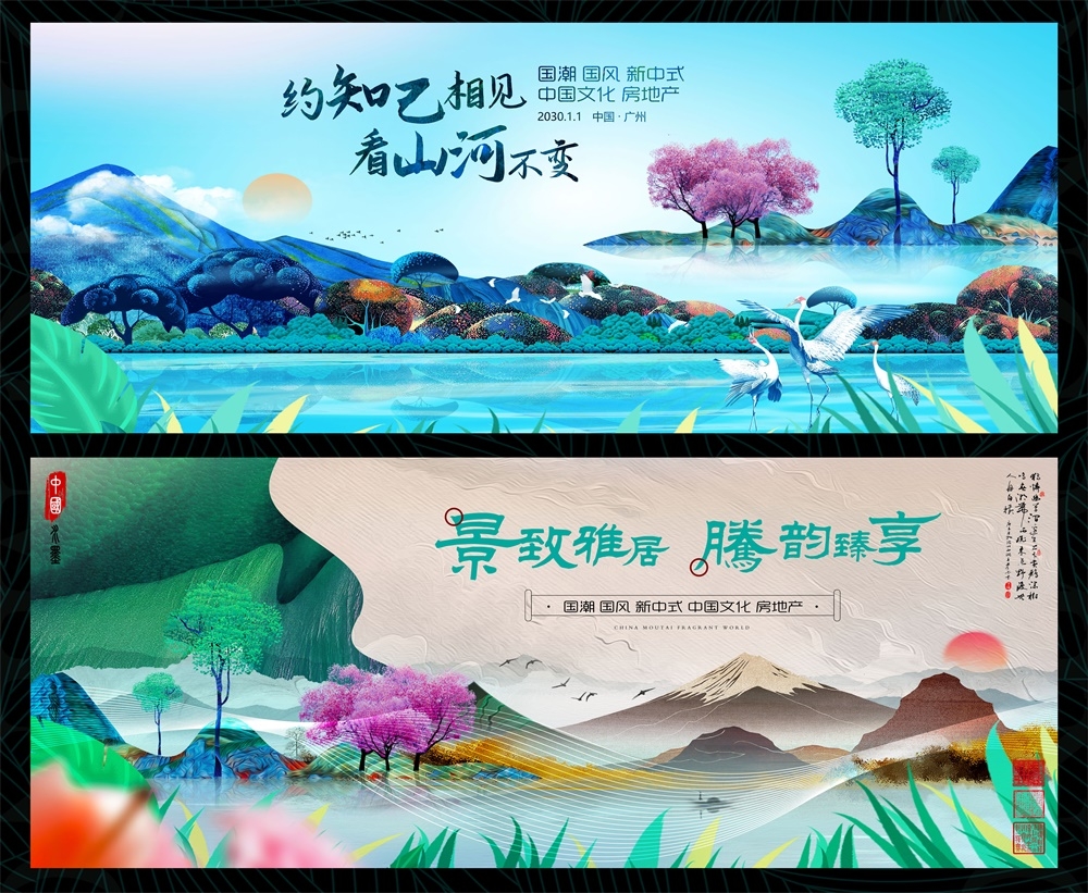 国风KV国潮水墨新中式房地产主画面 (11)
