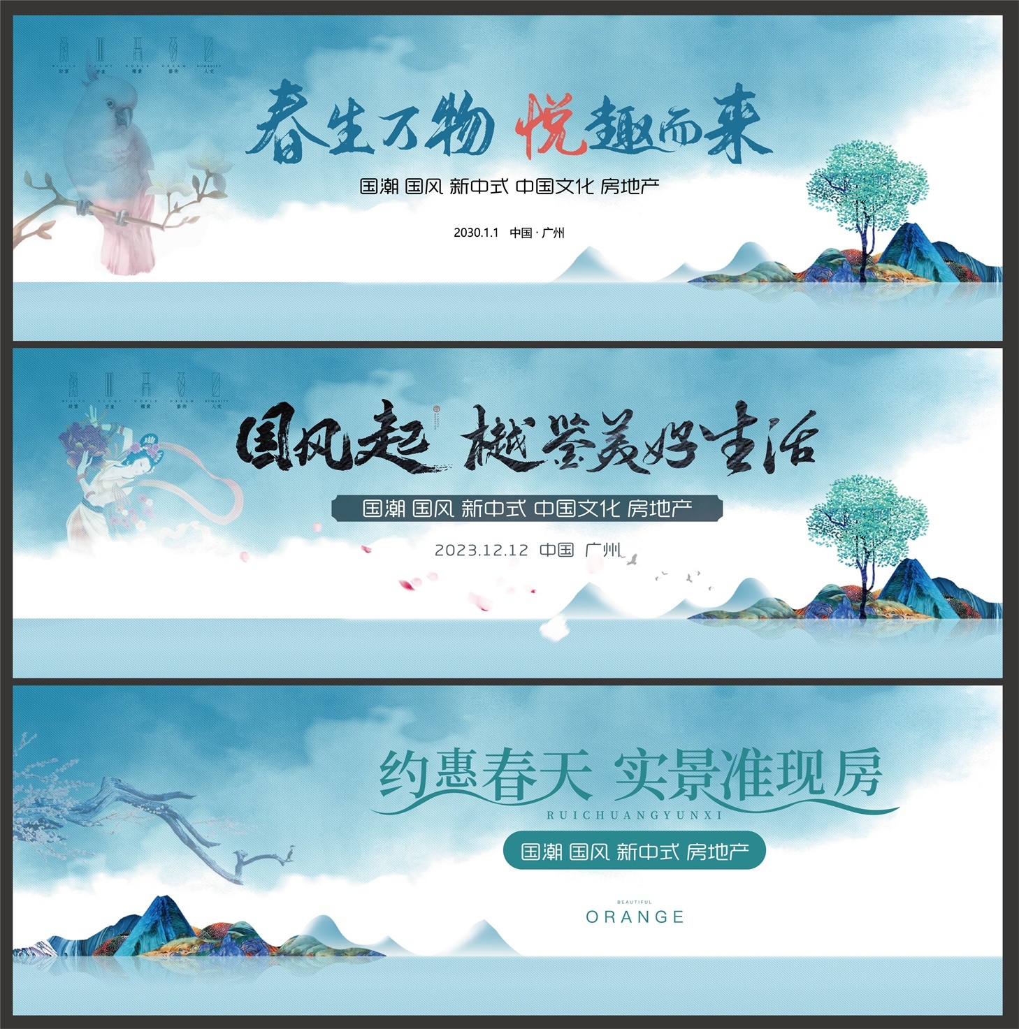 国风KV国潮水墨主视觉 (9)