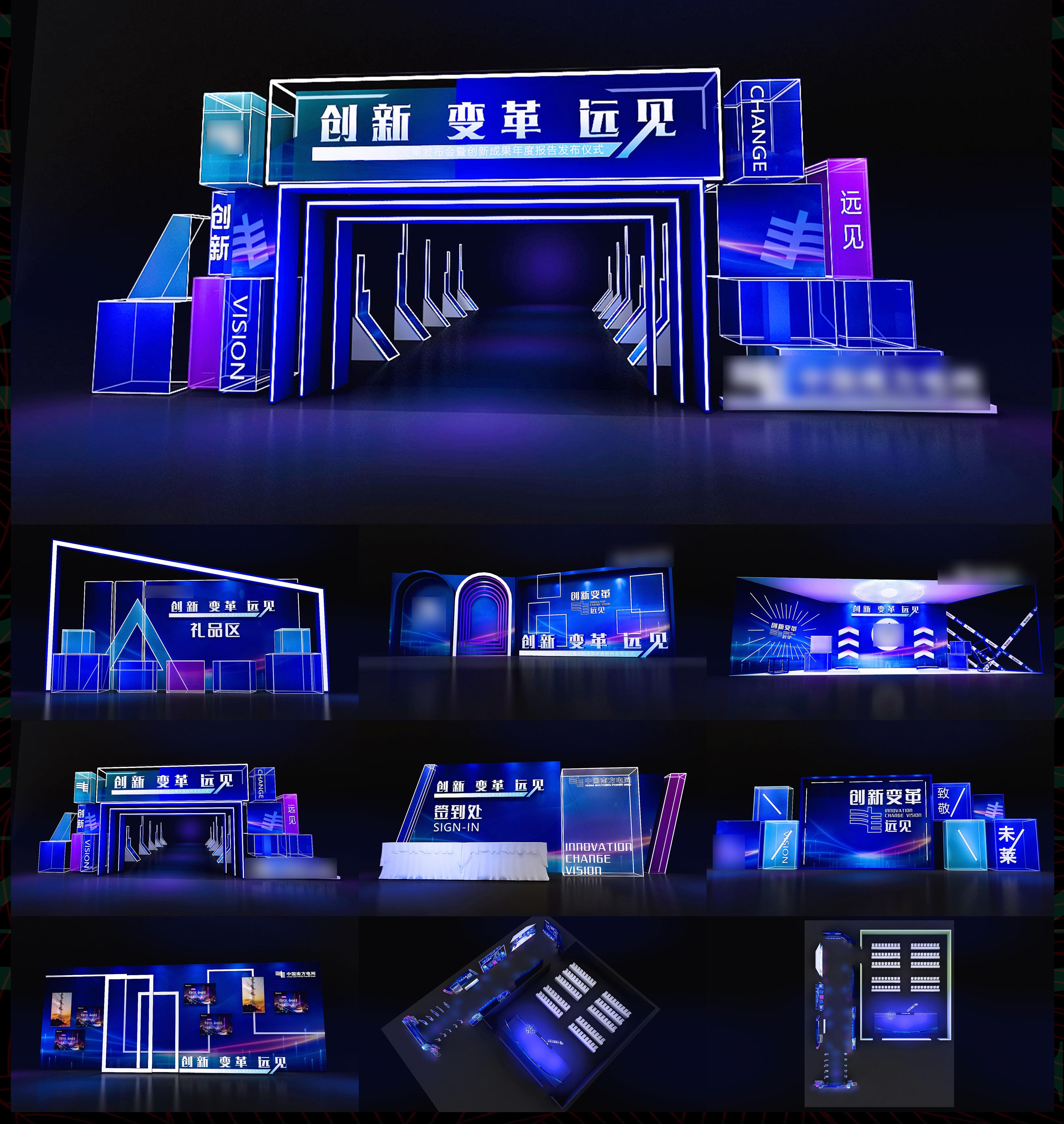 舞台舞美活动布置科技KV会议会务场景布置 (4)