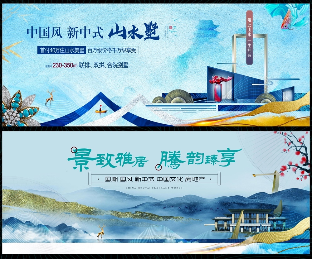 新中式房地产主视觉国风KV主画面国潮水墨 (7)